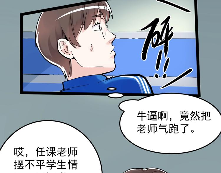 第15话 不耻下问的老师34