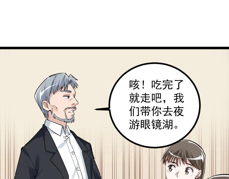 第91话 食堂再见小萝莉62