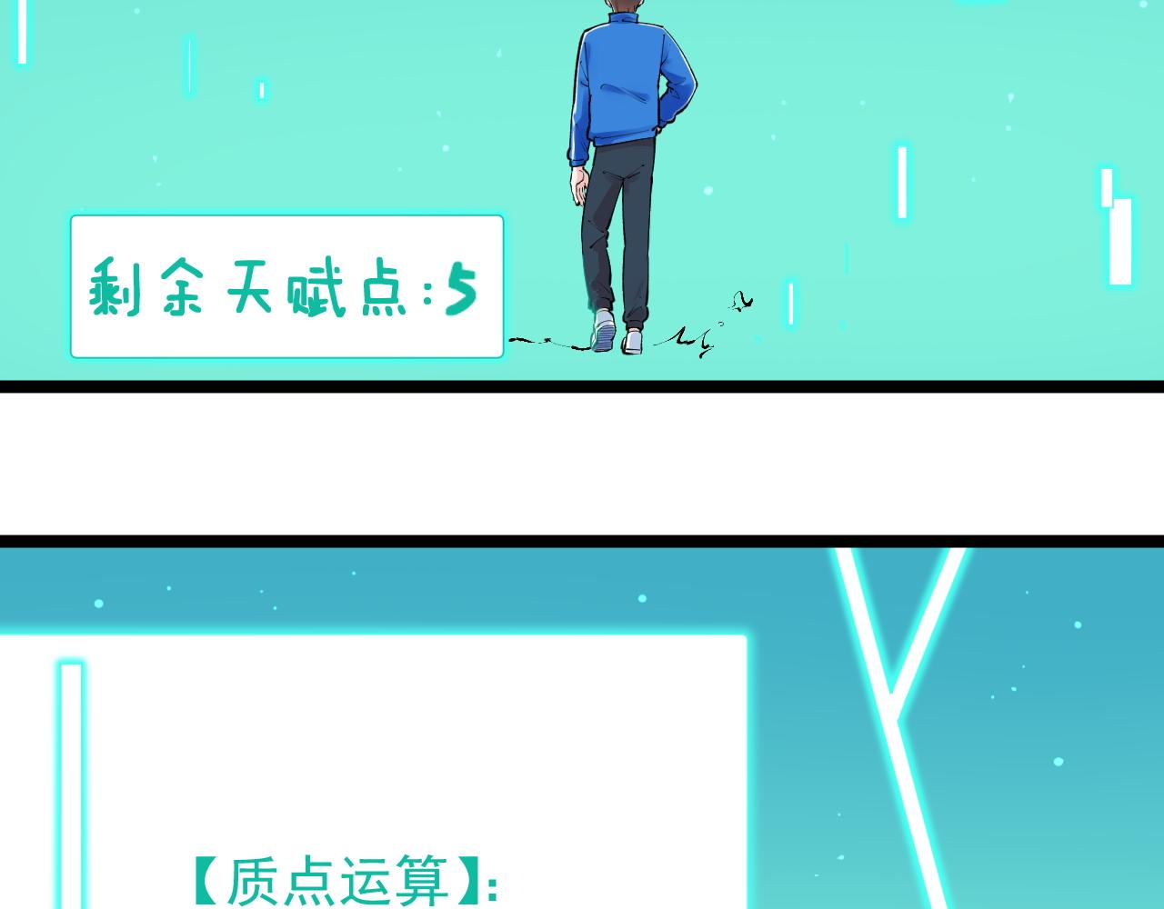 第137话 纳米君主5