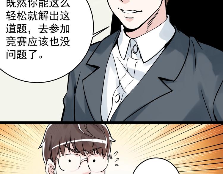 第9话 最怕老师突然的关心143