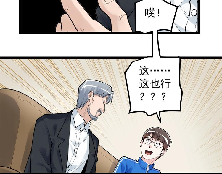 第72话 越博学越渺小13