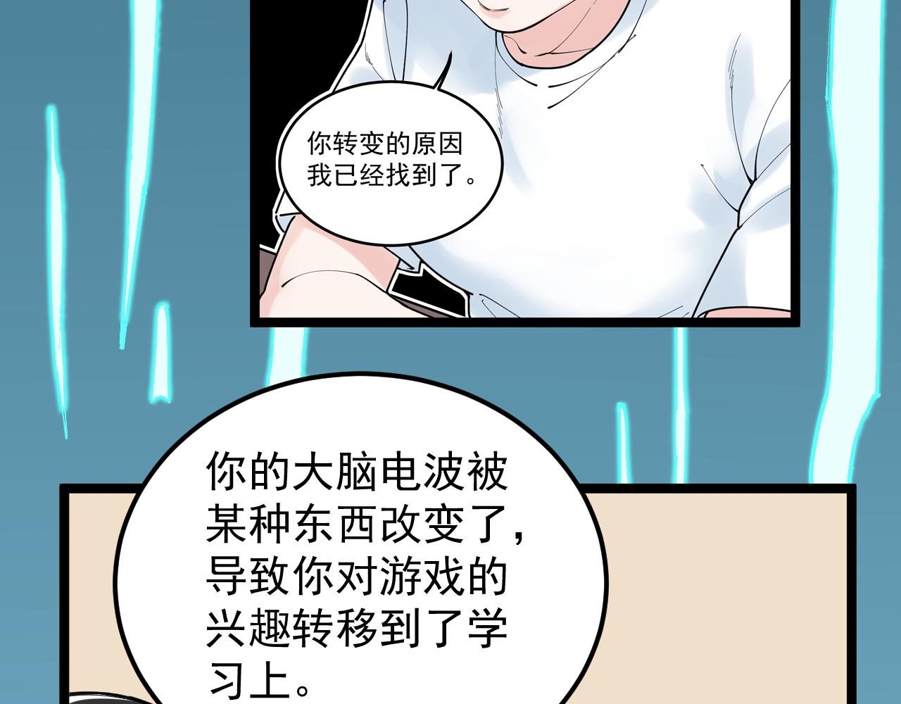 第201话系统的深处21