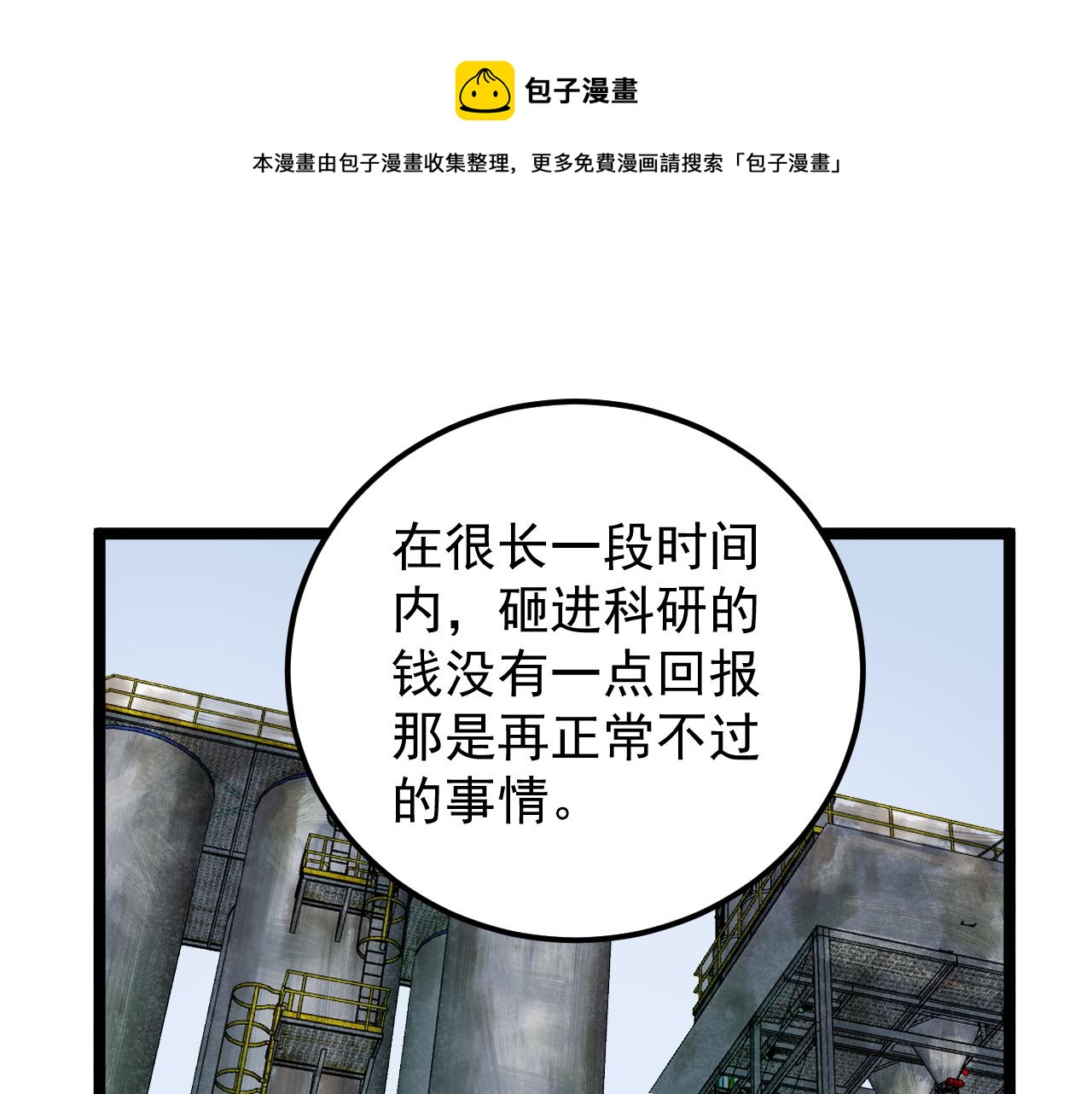 第154话 物理明灯48