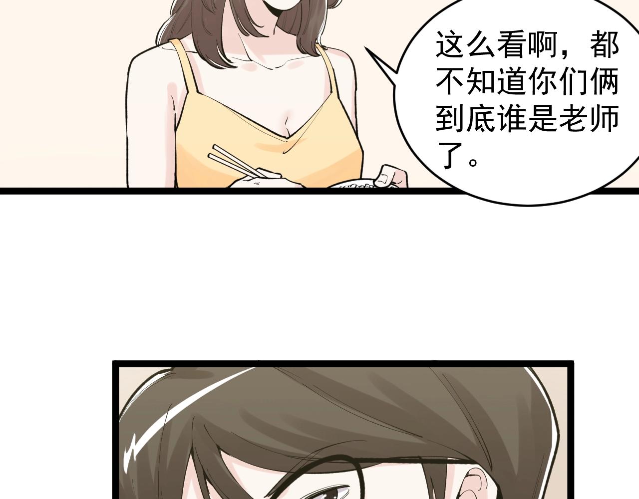 第111话 目标订大！54