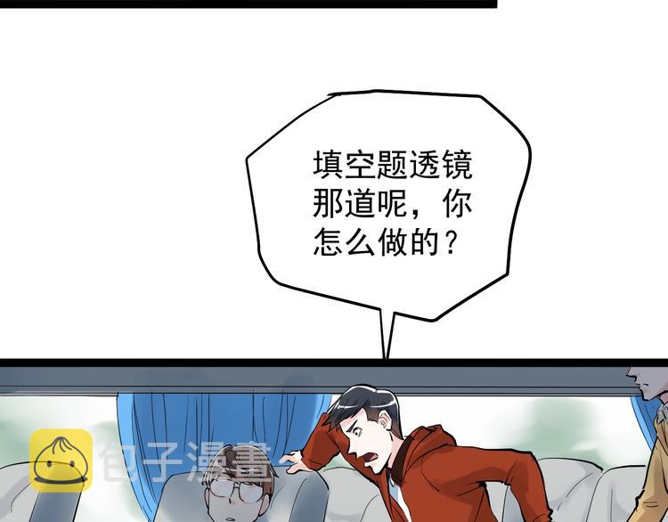 第16话 竞赛开始！136