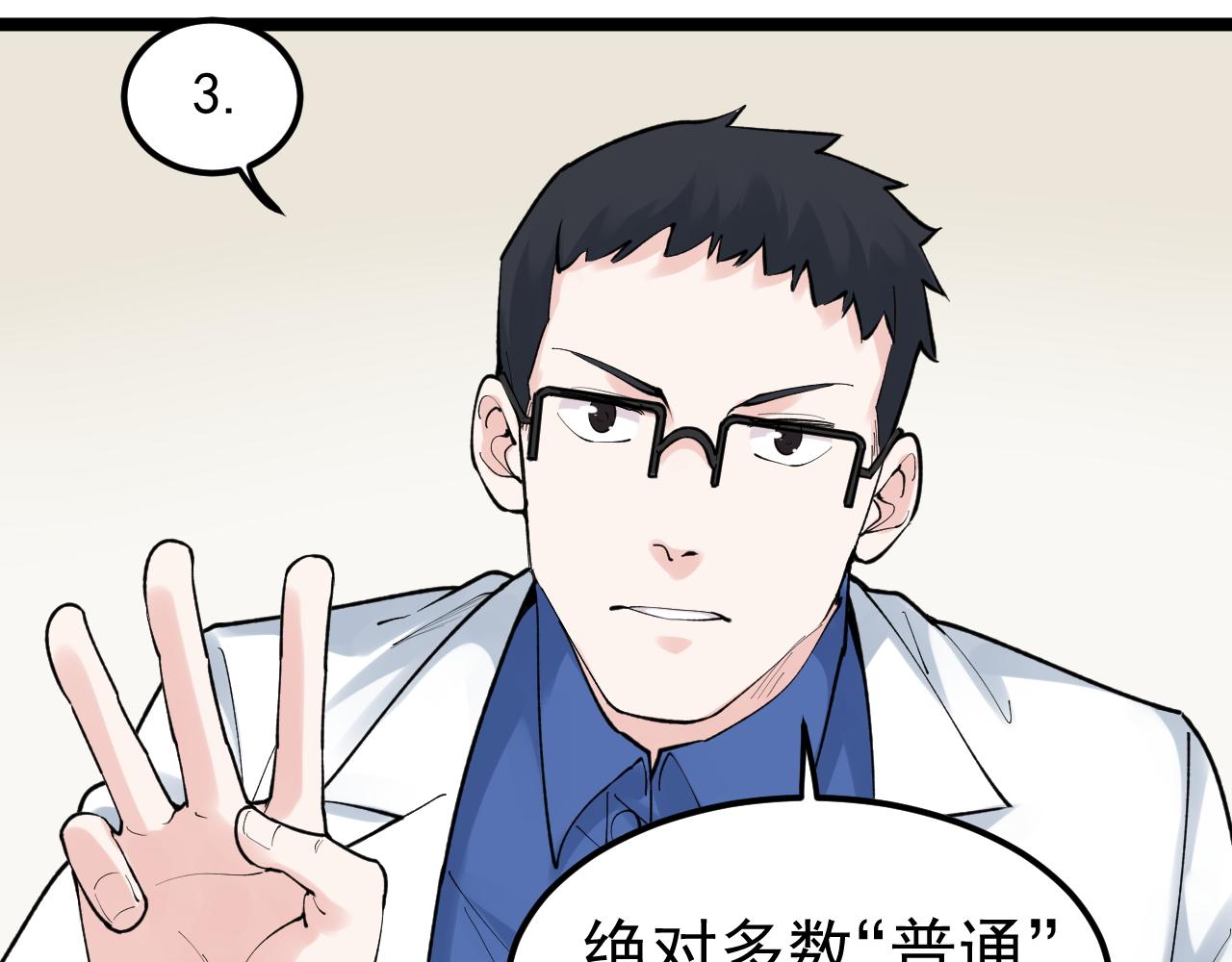 第142话 顶尖刊物16