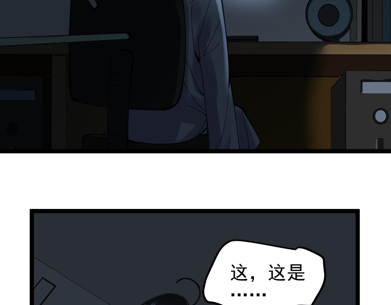 第206话 系统的攻击95