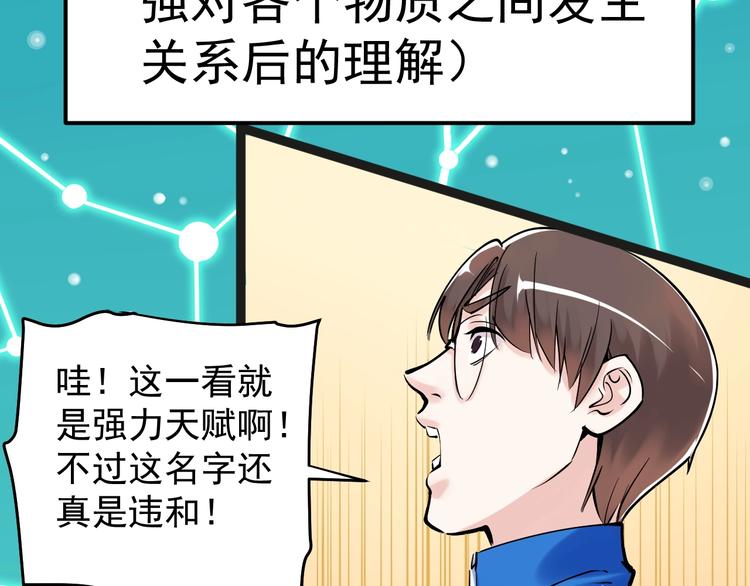 第19话 教练，我想努力学习！11