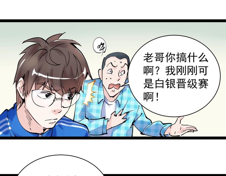 第1话 我爱学习，学习使我快乐76