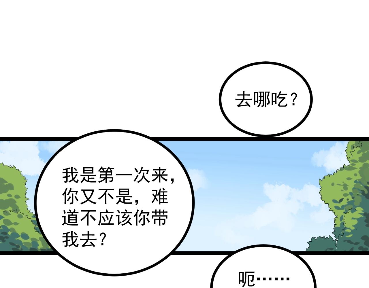 第115话 狩猎美食49