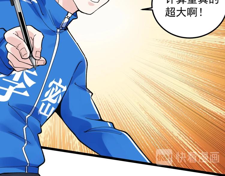 第52话 大力出奇迹96