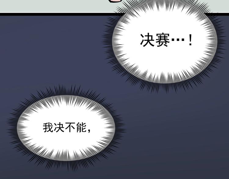 第31话 全村的希望吴超越65