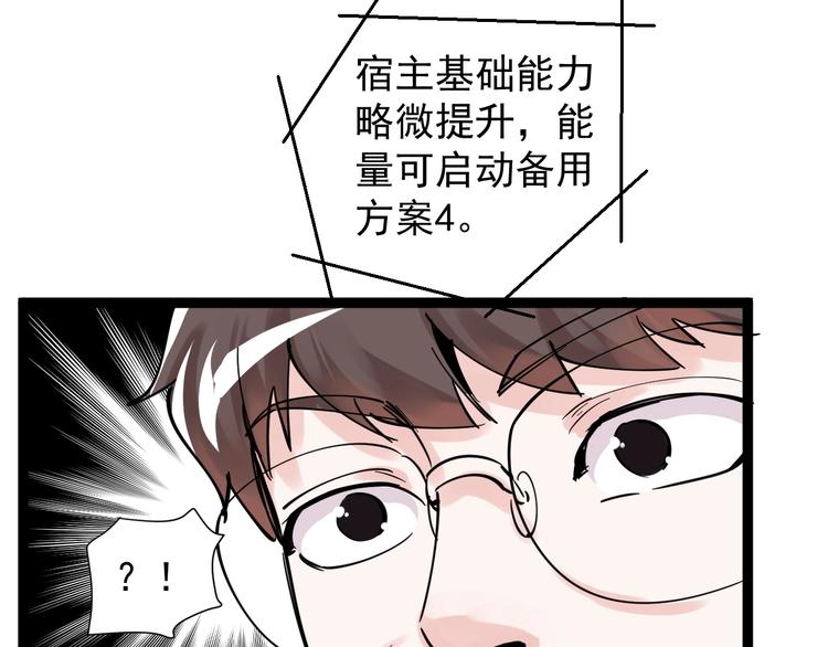 第3话 学霸辅导系统45