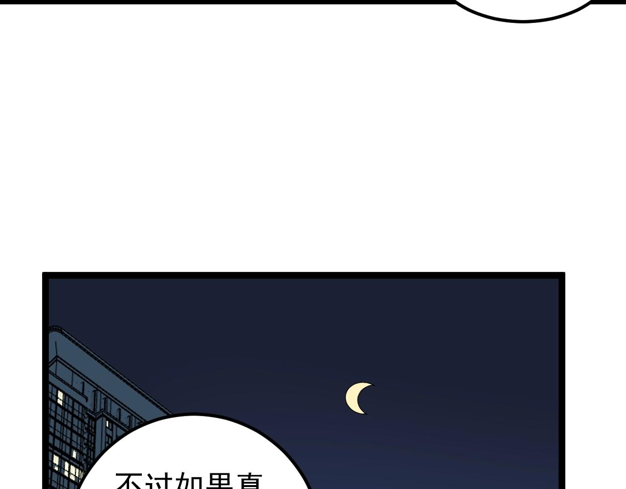 第124话 放眼未来26
