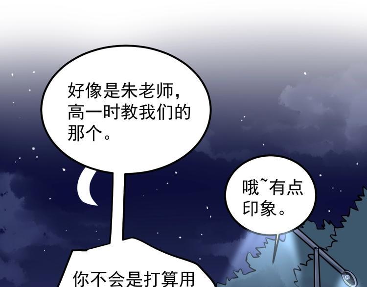 第64话 温暖的三班109