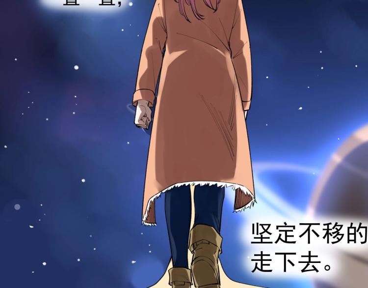 第88话 终将走向星辰大海81