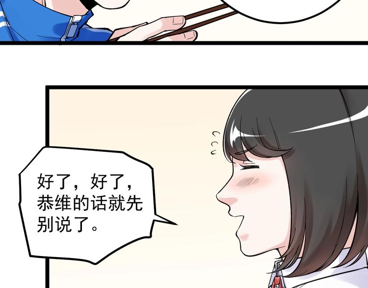 第68话 优雅，永不过时30