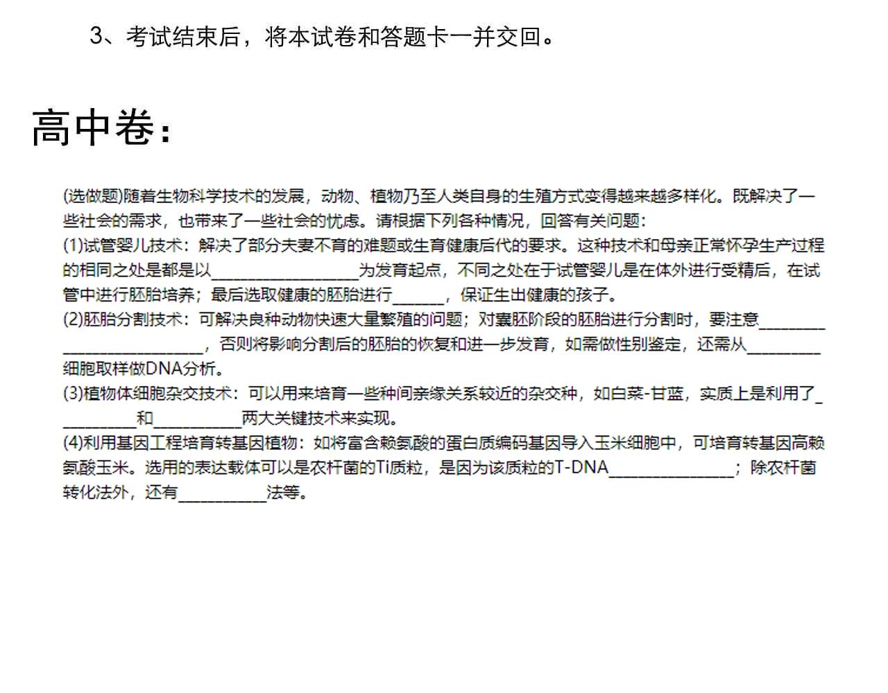 第107话 新的荣耀！85