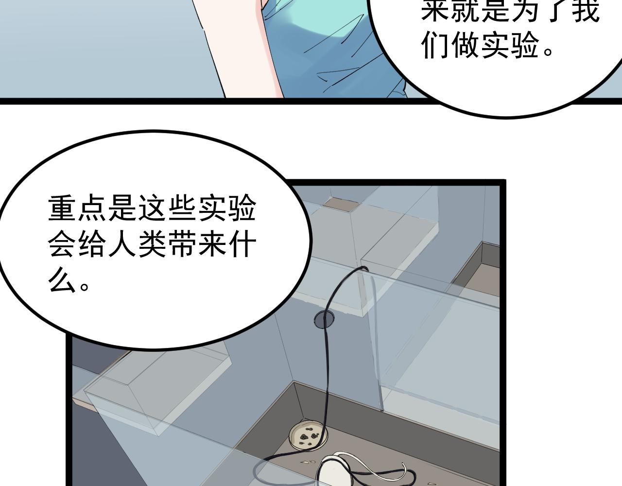 第192话老鼠实验37