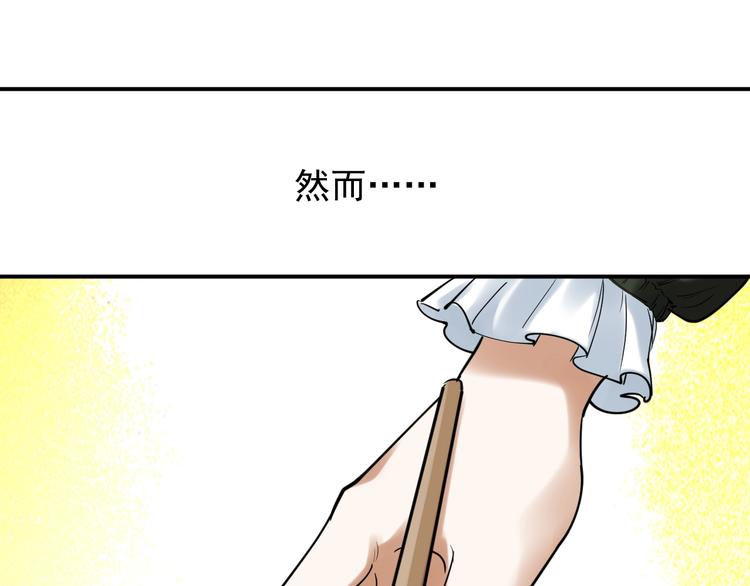 第21话 学习这块拿捏了！31