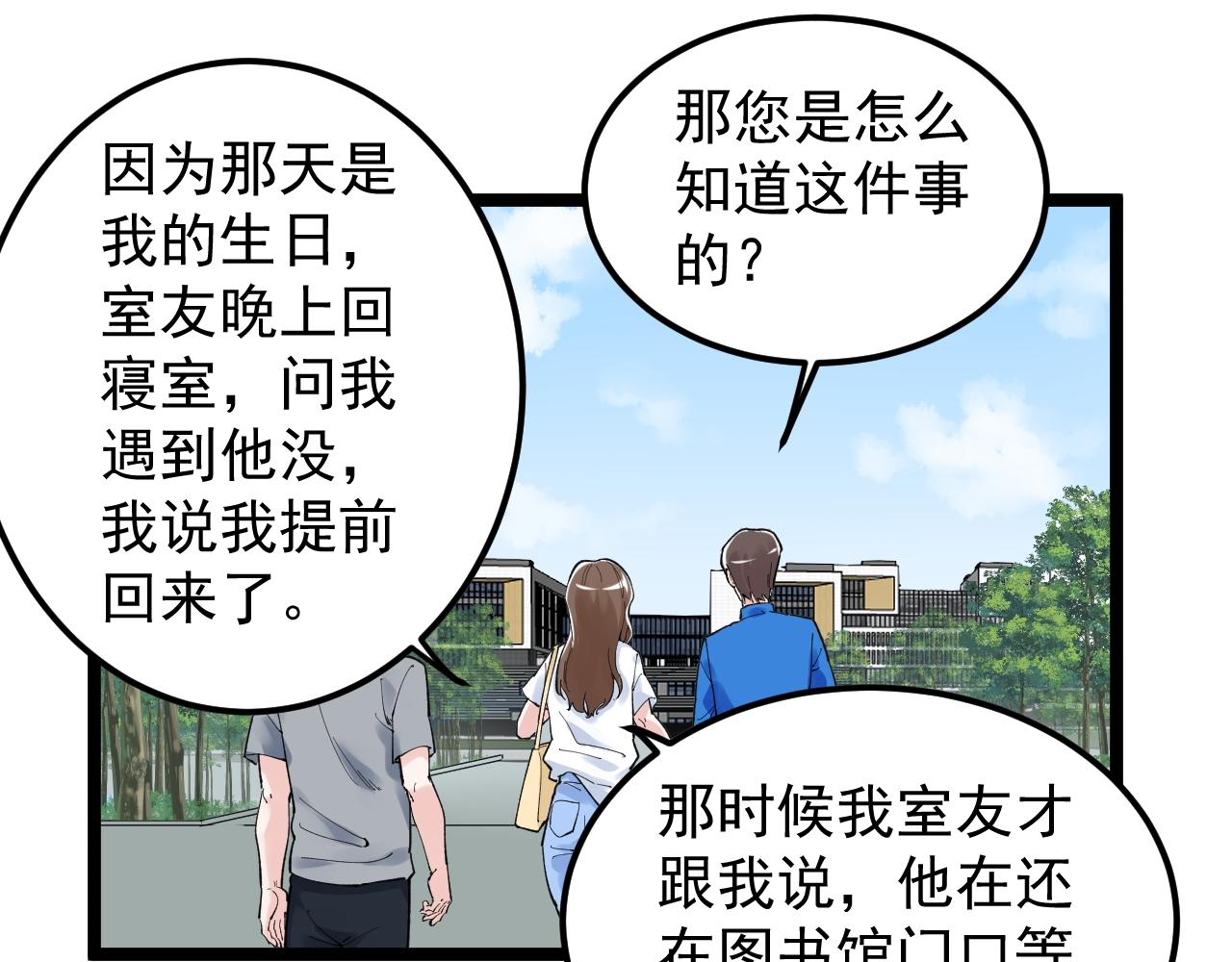 第150话 青春的甜蜜49