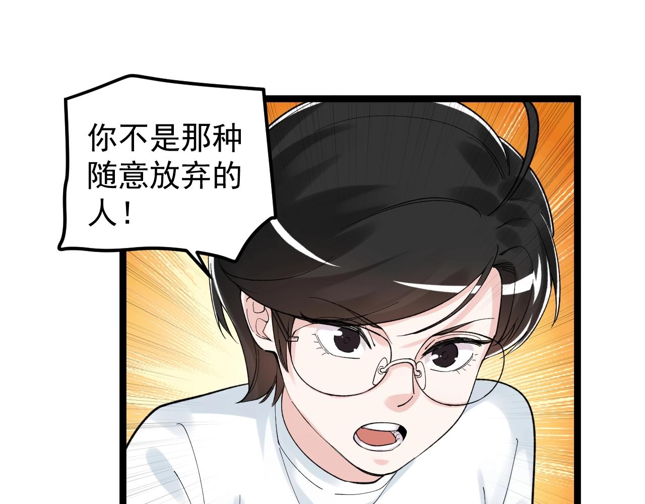 第123话 游戏令人作呕？64