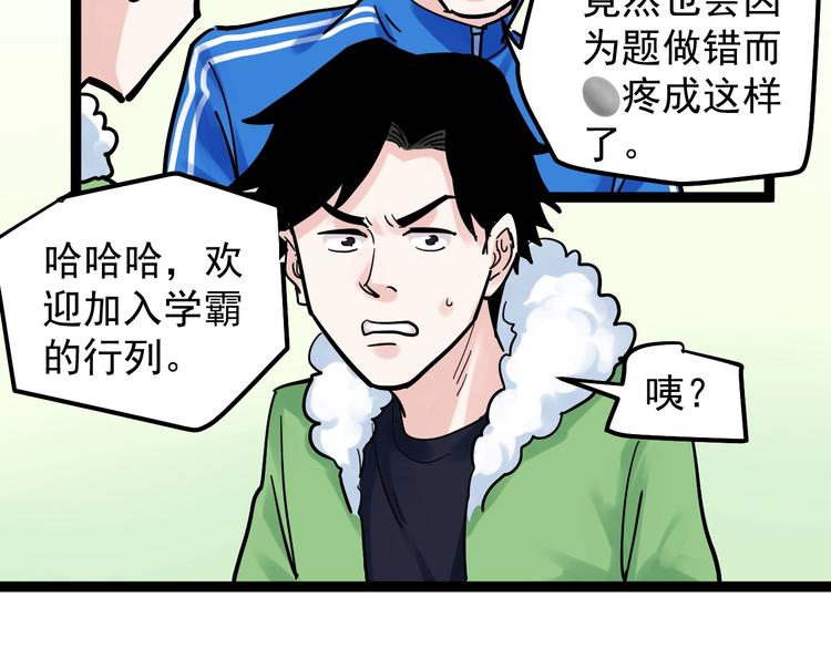 第43话 奥义、传！帮！带！63