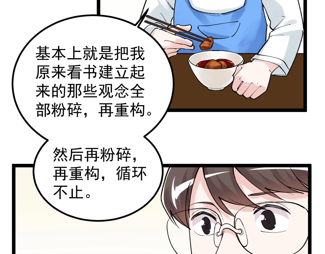 第127话 少年院的要求76