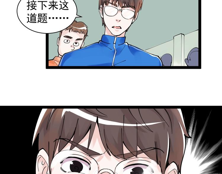 第3话 学霸辅导系统29