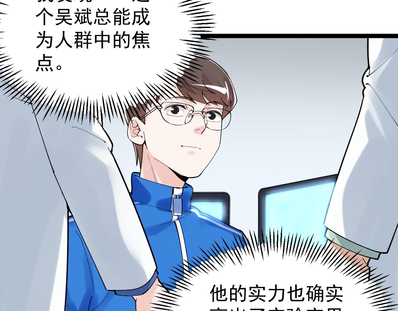 第173话 快男小斌斌29