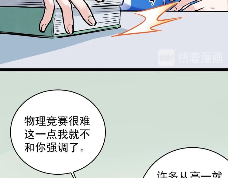 第10话 奇怪的知识增加了！6