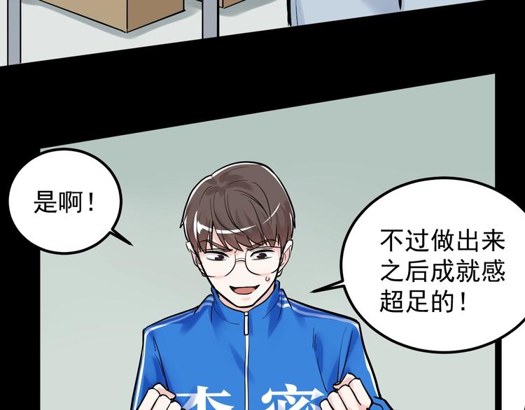 第29话 这集可能讲的是爱情51