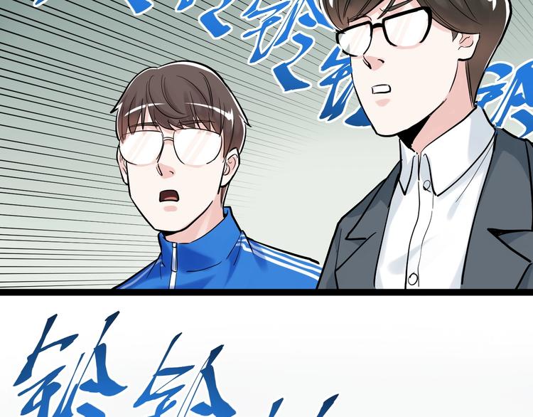 第31话 全村的希望吴超越104