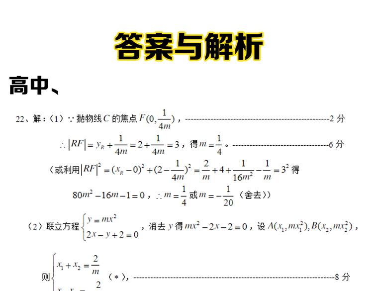 第71话 北大VS华科78