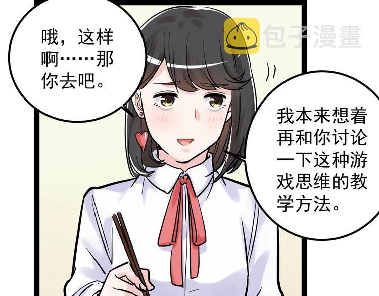 第26话 每个人都有不擅长的事151