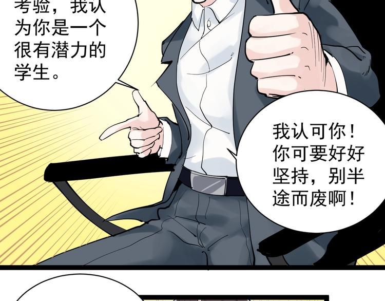 第5话 物理是学霸的宿敌！86