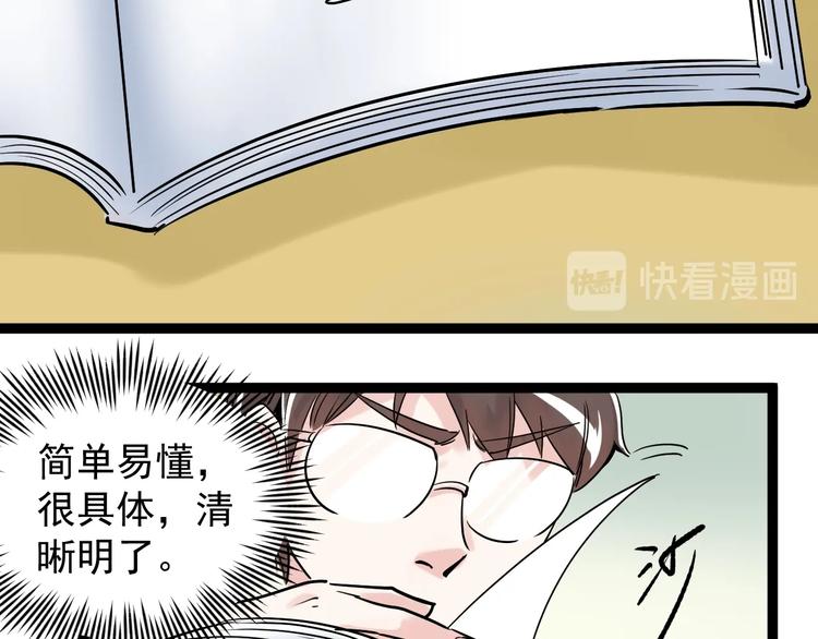 第10话 奇怪的知识增加了！106