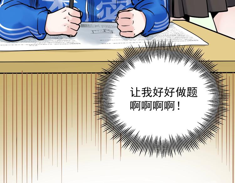 第7话 监考老师认识你！84