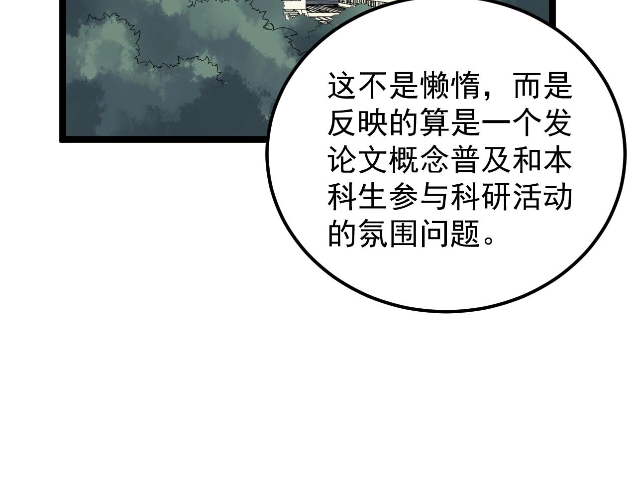 第131话 石墨烯63