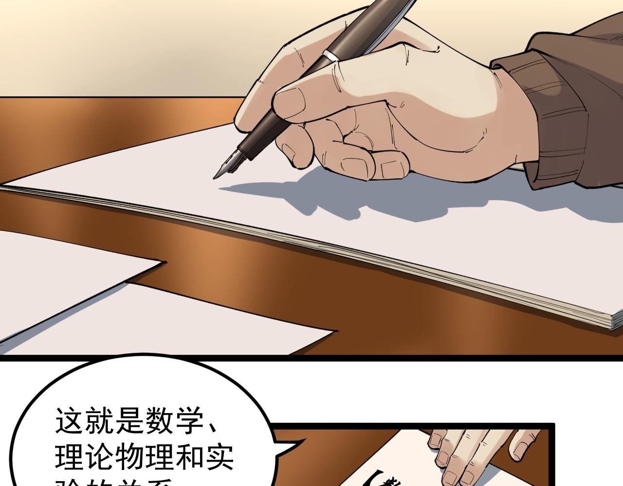 第180话 四大力学22