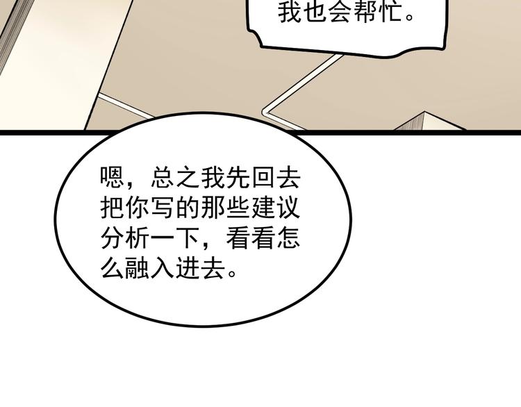 第68话 优雅，永不过时109