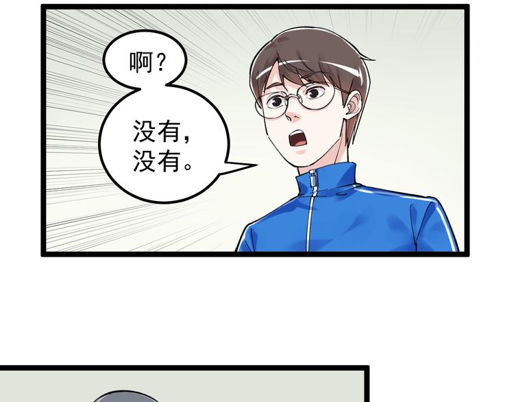 第64话 温暖的三班51
