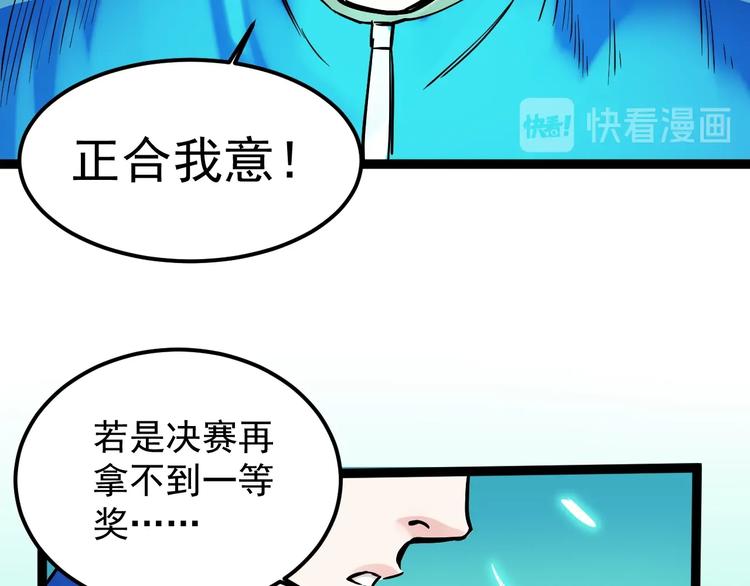 第32话 妈妈的好大儿！169