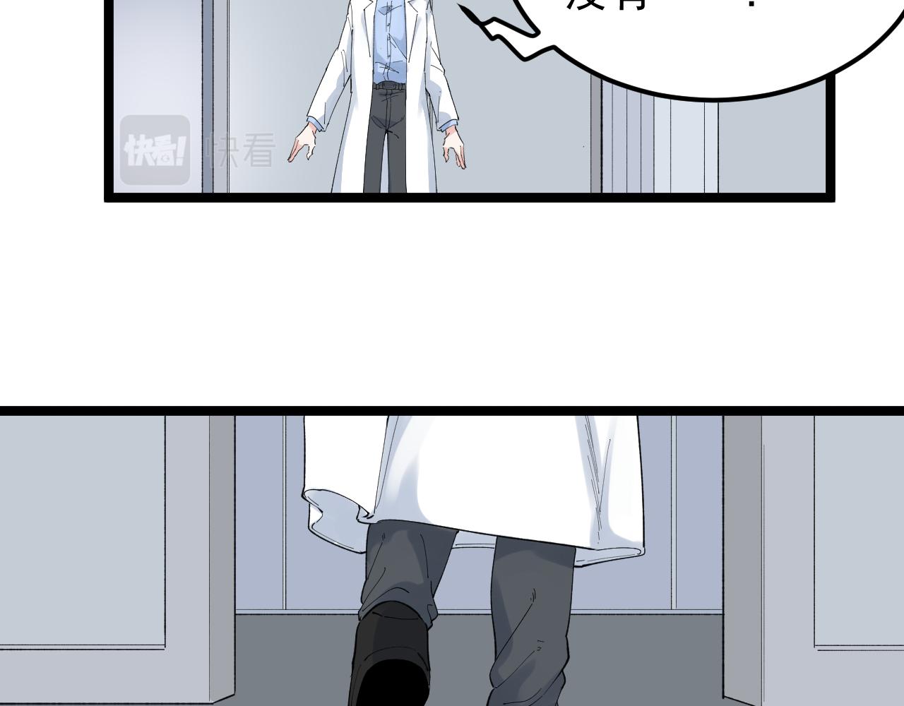 第204话新患者46