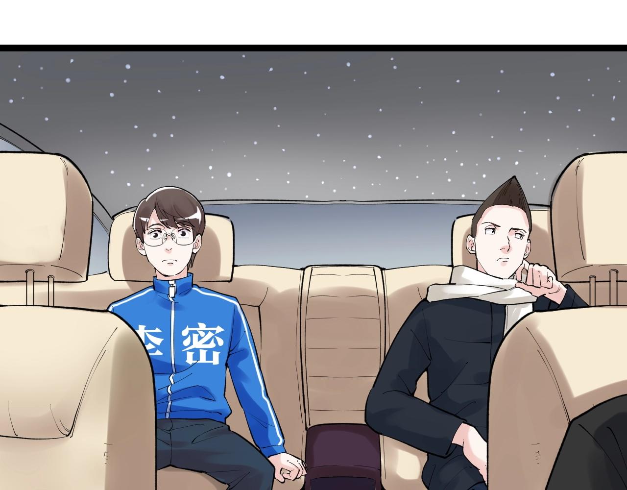 第128话 转班80