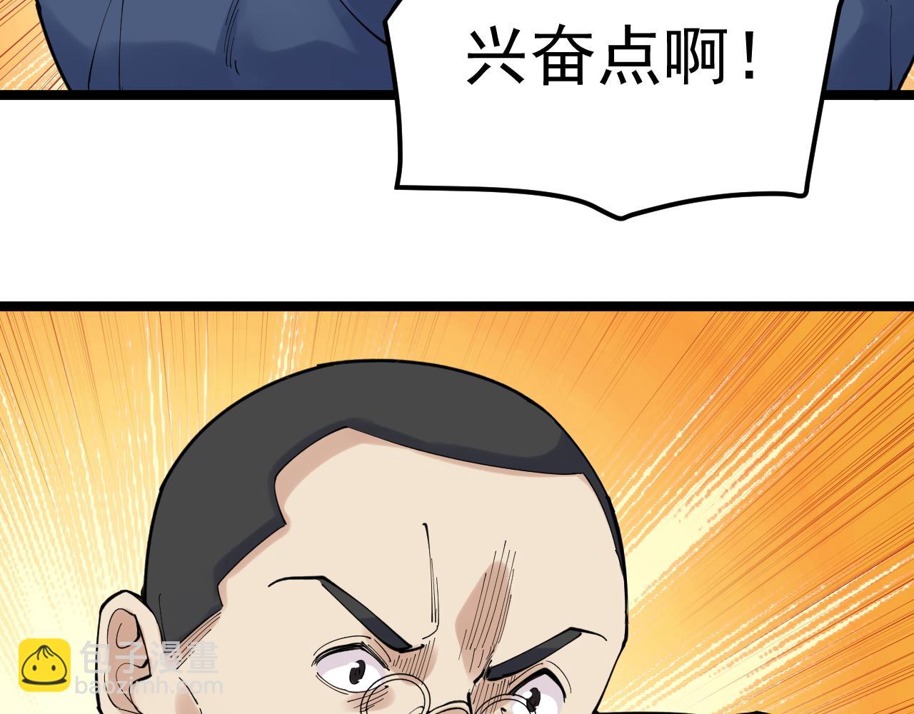 第174话 实验室靓仔15