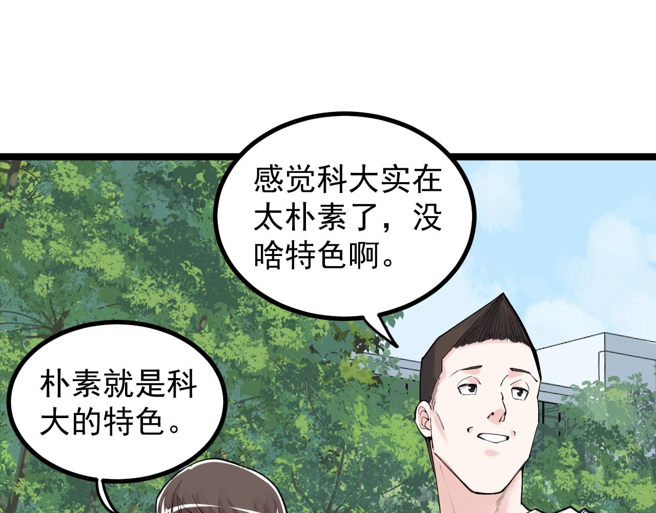 第114话 入学！19