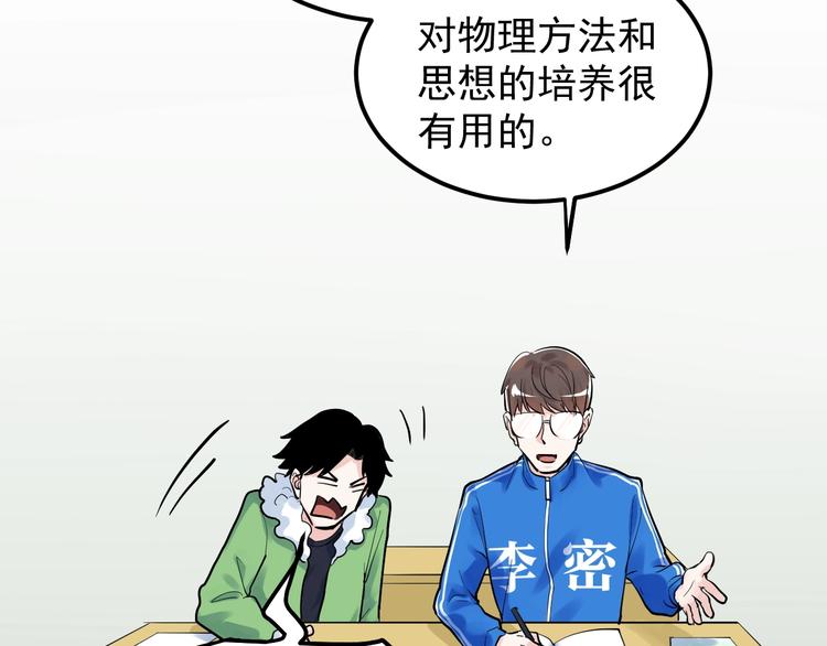 第40话 阿斌，收手吧！53