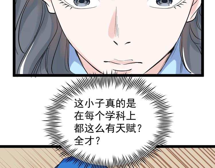第22话 下笔如有神！58