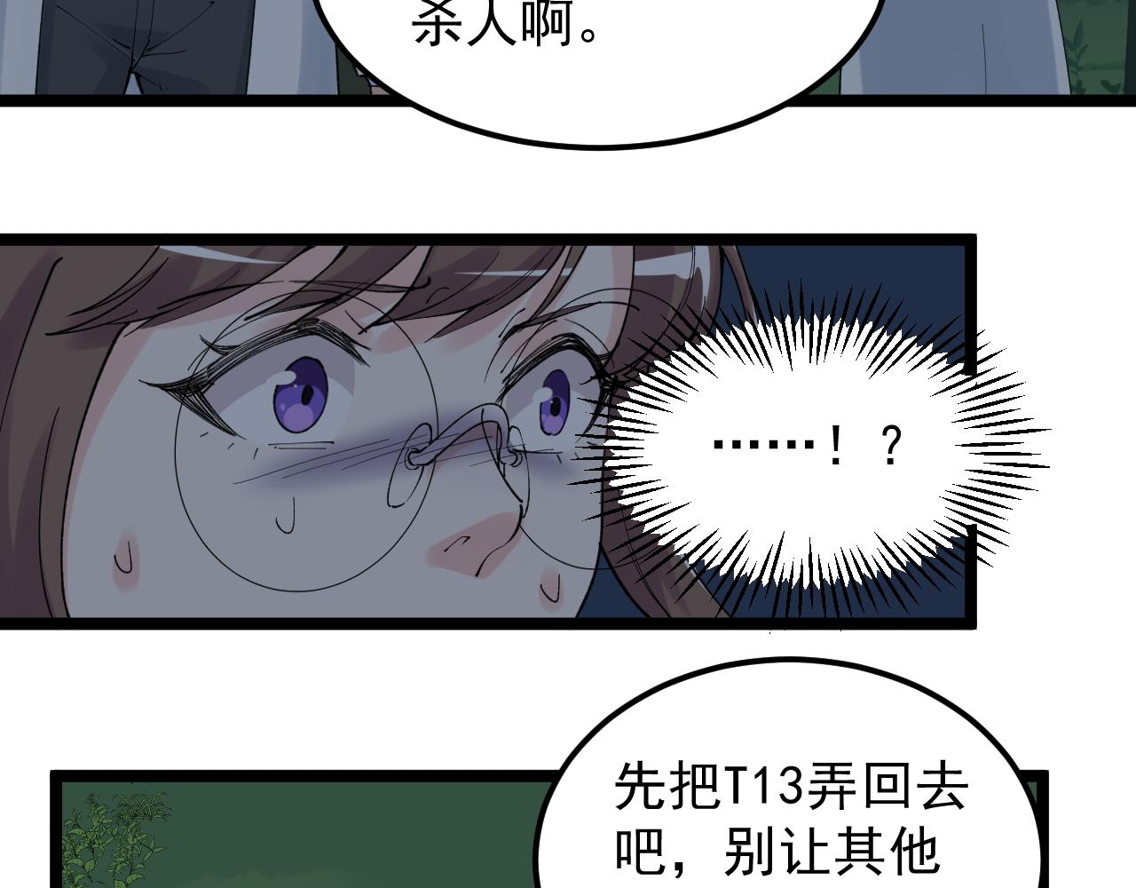 第205话 迷雾41